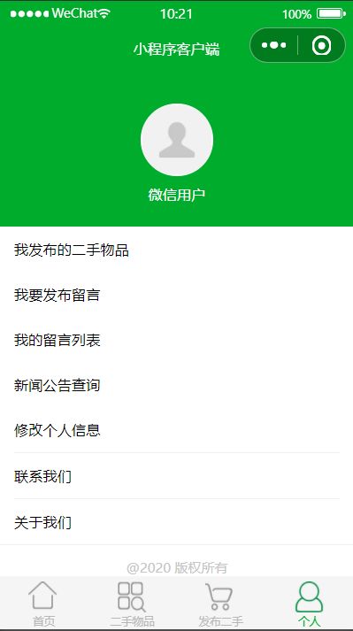 微信小程序爱丽丝怎么玩 ios爱丽丝怎么用