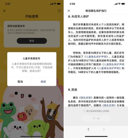 微信受限小程序怎么解除 微信小程序有限制怎么办