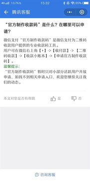 微信小程序商品怎么限购（微信小程序支付限额怎么弄）