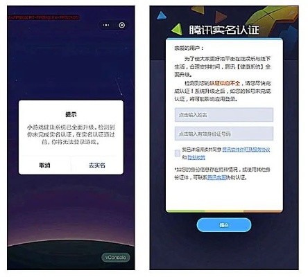 微信小程序怎么不实名（微信小程序怎么不实名认证登录）