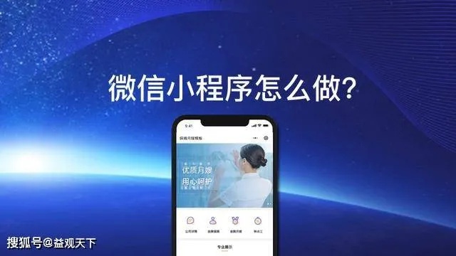 微信小程序怎么独立出来（微信小程序怎么独立出来的）