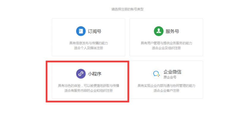 小程序微信认证怎么认证（微信小程序认证资料）