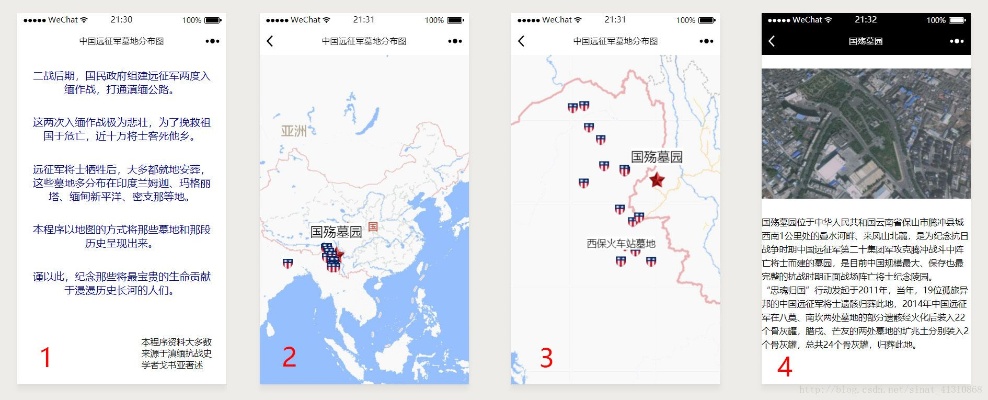 微信小程序怎么内嵌地图（小程序怎么添加地图导航）