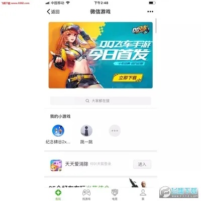 微信游戏小程序怎么卖（微信游戏小程序怎么卖钱）