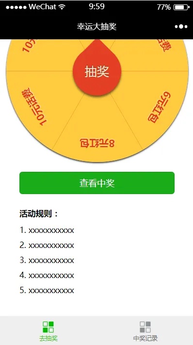 微信抽奖小程序怎么写 微信抽奖小程序怎么做