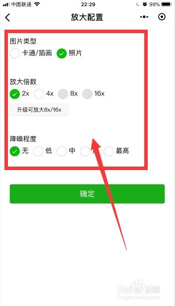 怎么用微信小程序打分 微信小程序 打分工具