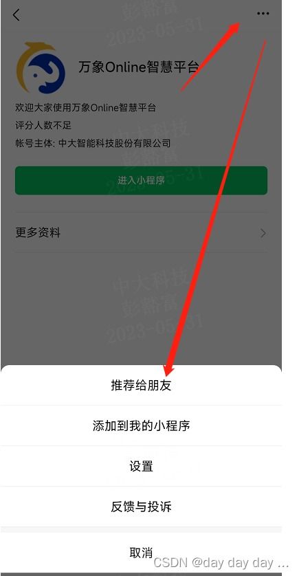 怎么用微信小程序打分 微信小程序 打分工具