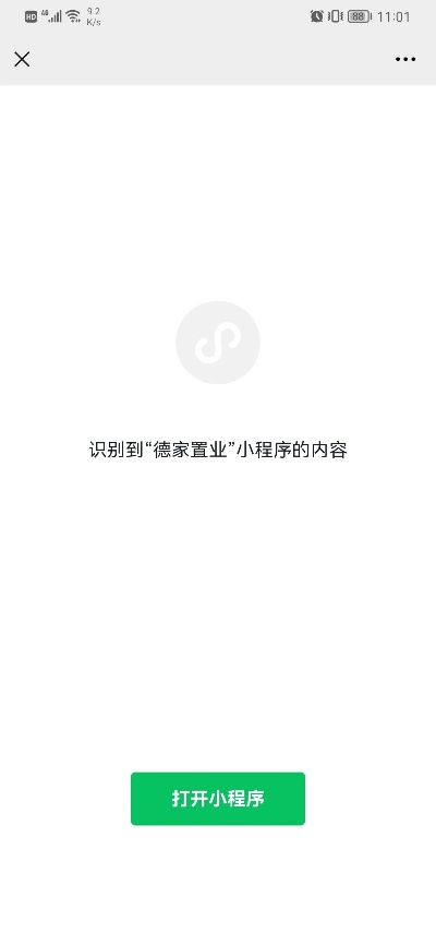 怎么发微信小程序链接（怎么发微信小程序链接到朋友圈）