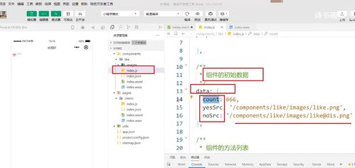 微信小程序怎么使用ajax（微信小程序怎么使用虚拟定位）