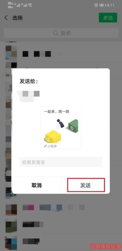 微信腾讯小程序怎么转发 微信腾讯小程序怎么转发到