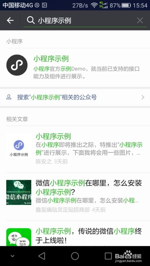 微信小程序怎么摇号 微信小程序摇号居住证复核不通过,如何取消摇号