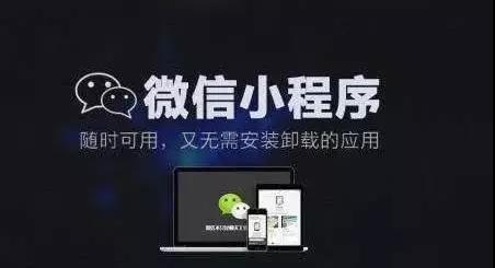 微信小程序怎么放微信（微信小程序怎么放微信音乐）