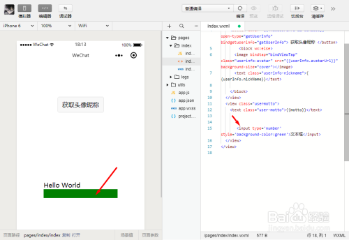 微信小程序input组件使用指南