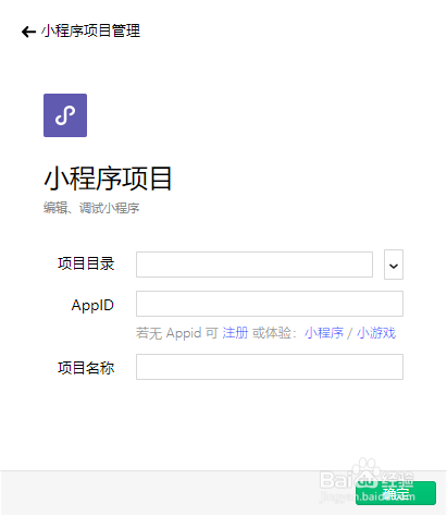 微信小程序怎么使用input