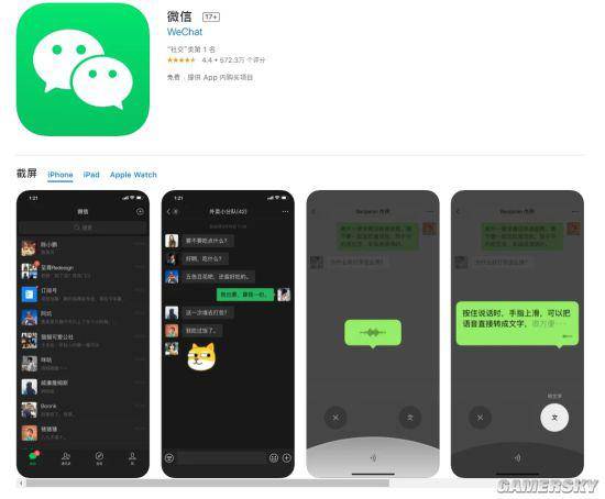 iPhone用户如何优雅地退出微信小程序