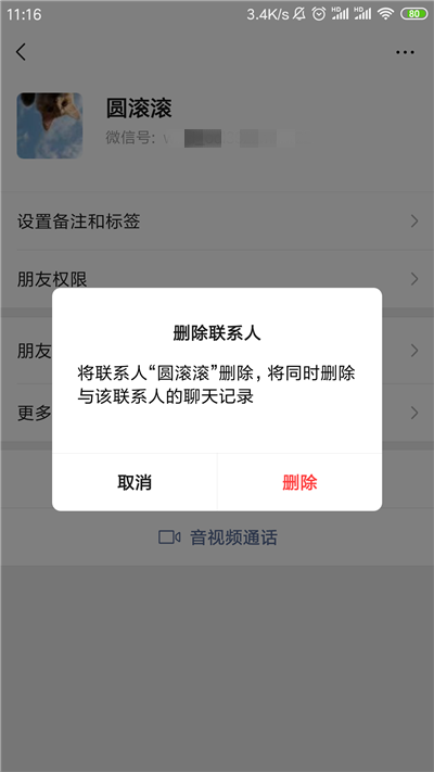 怎么移除微信小程序账号 微信小程序如何移除