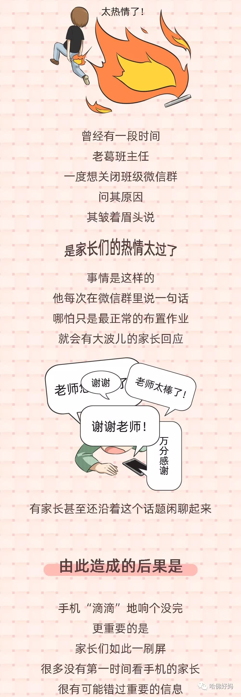 微信小程序运营怎么招人