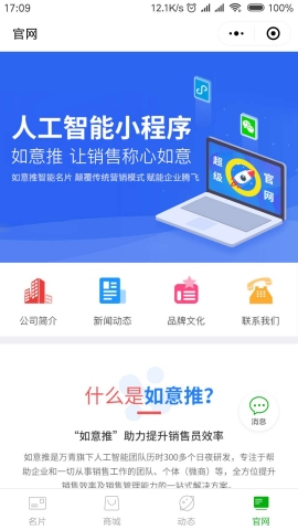 微信怎么复制小程序网址，探索小程序背后的技术秘密