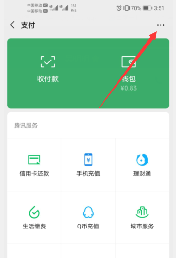 微信怎么更换成小程序