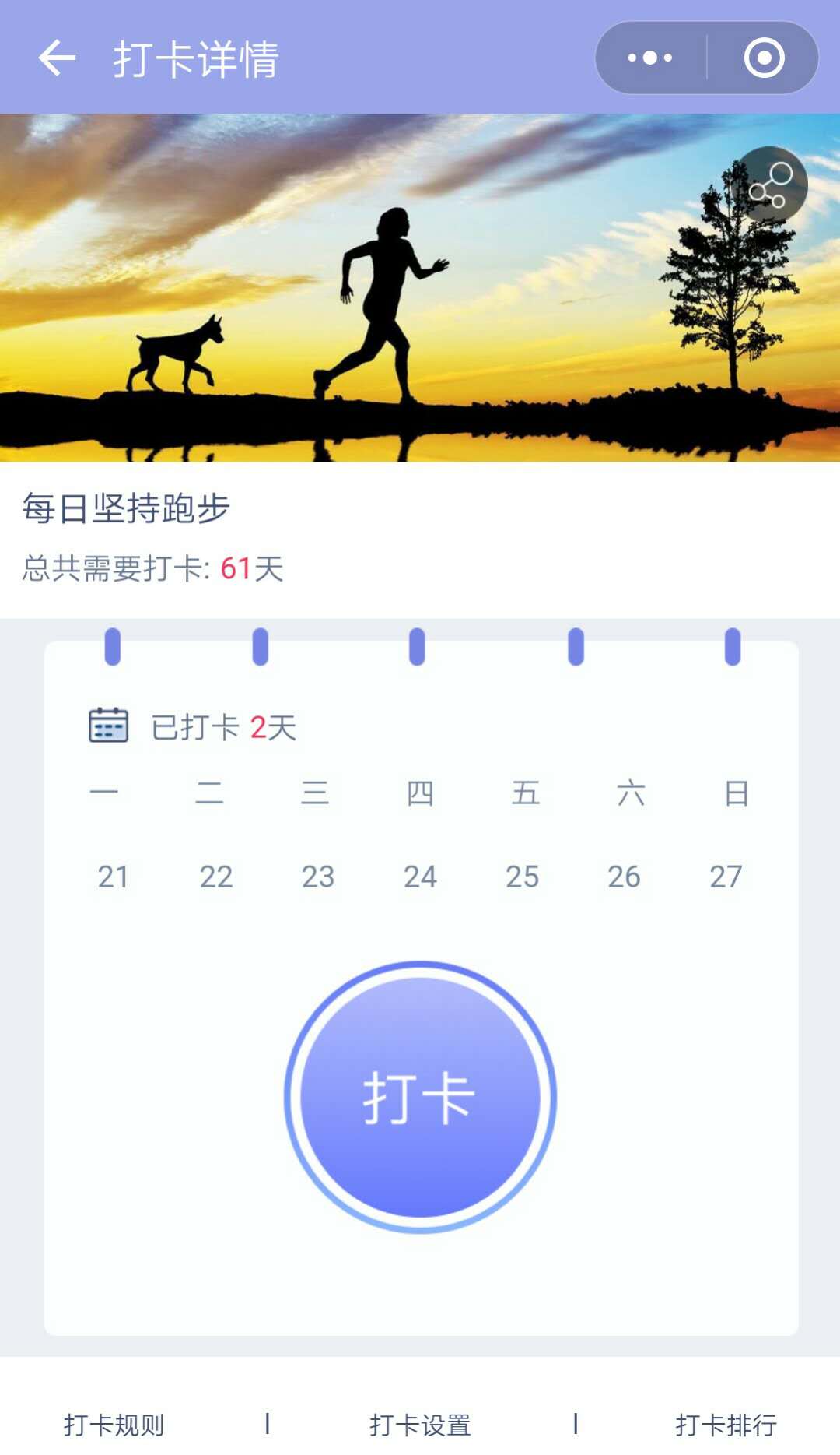 微信小程序怎么每天打卡，一种现代生活的习惯与自律