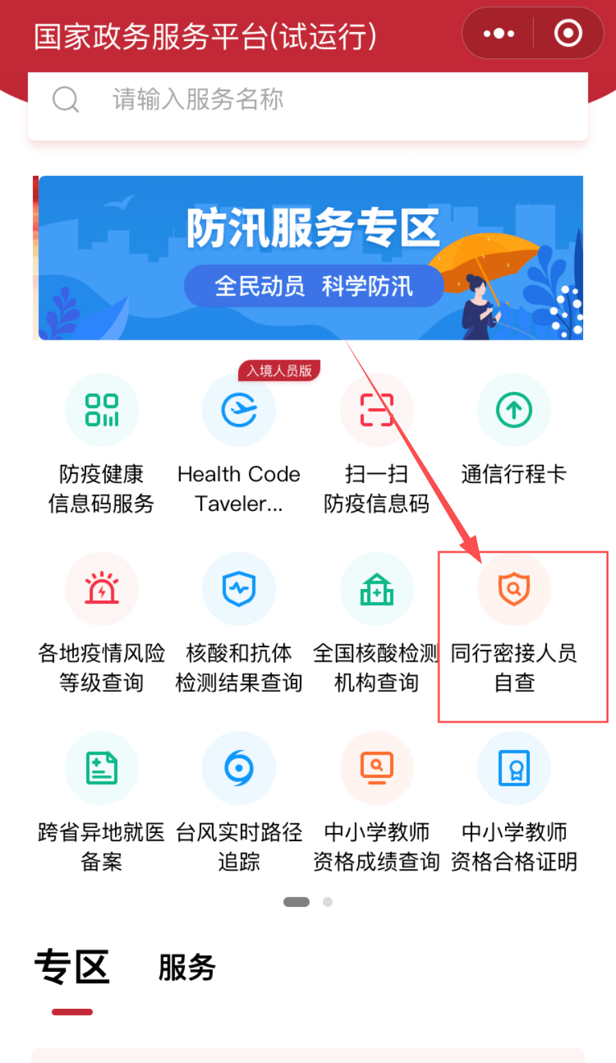 深入解析，iPad微信如何关闭小程序，并探讨其背后的意义与影响