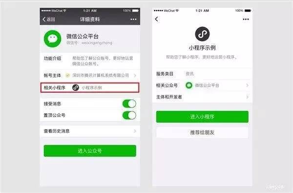 管理微信小程序，合理使用与适时关闭