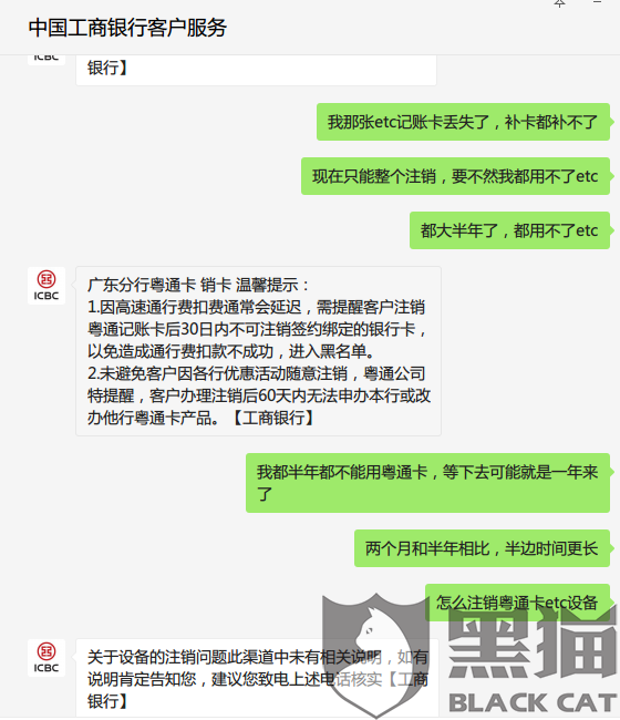 微信ETC如何注销小程序，流程操作以及深度探究背后逻辑