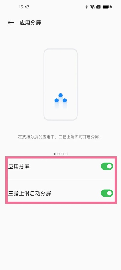 分屏怎么操作微信小程序