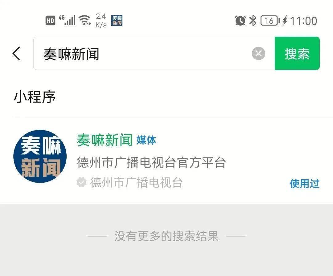 微信小程序怎么播报新闻，探索未来的智能化媒体