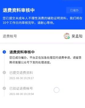 微信荣耀小程序怎么退款，流程、注意事项与常见问题解答