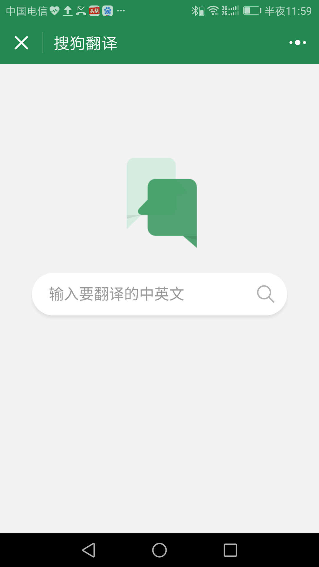 “微信小程序翻译功能解析与使用指南”