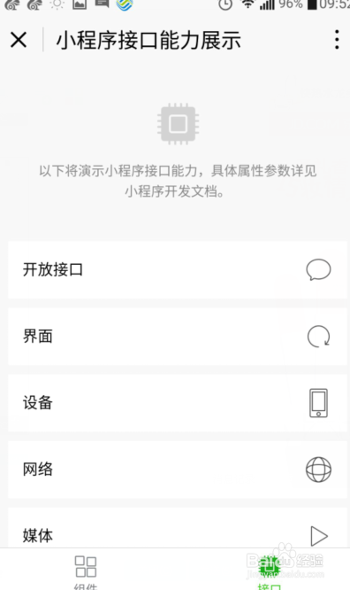 微信导航小程序怎么找