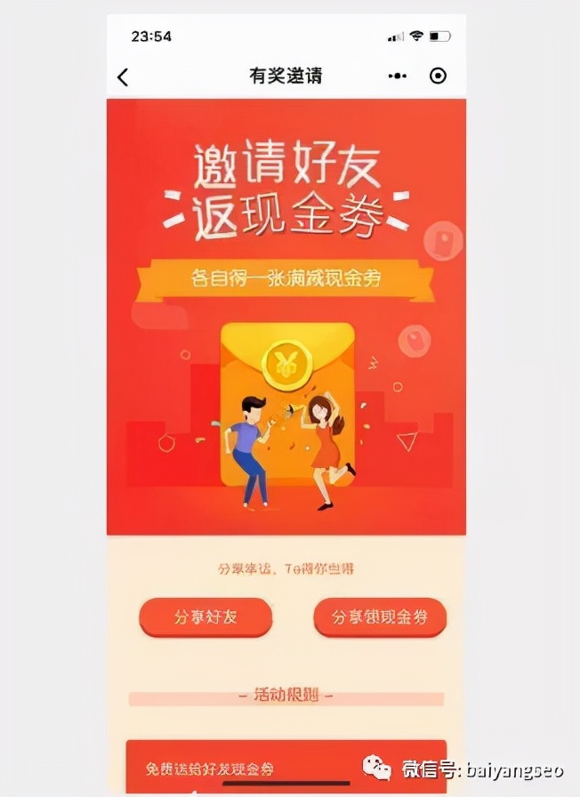 怎么去除微信的小程序