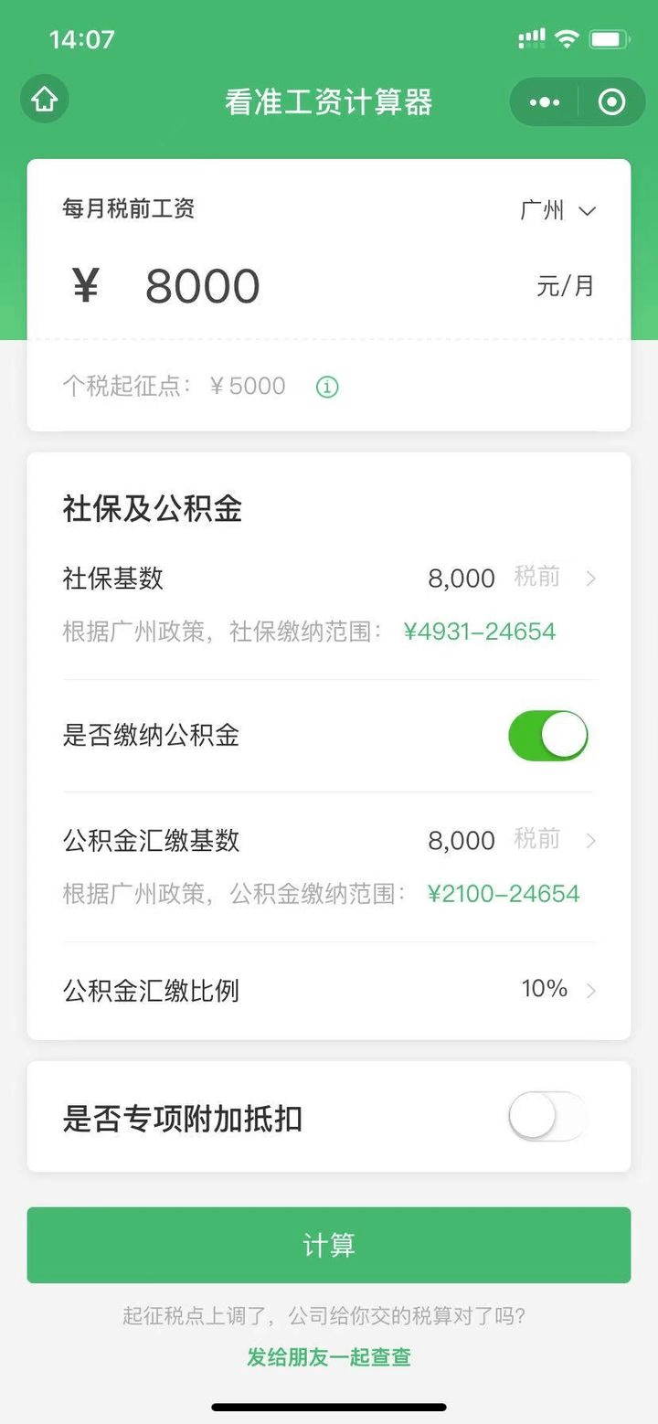 微信小程序，搭配文字的艺术