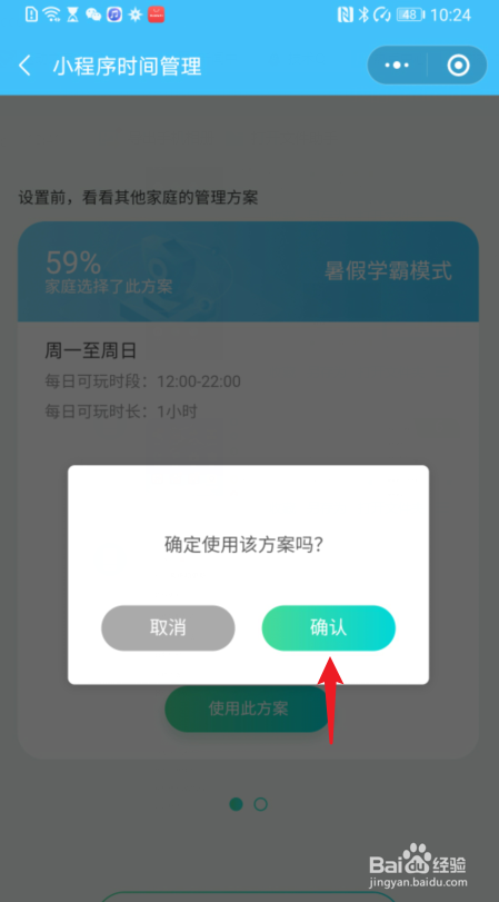 微信小程序怎么设置睡眠 微信小程序怎么保持屏幕常亮