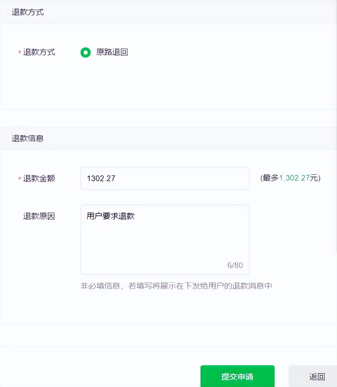 微信怎么退费小程序登录 微信小程序里怎么退款