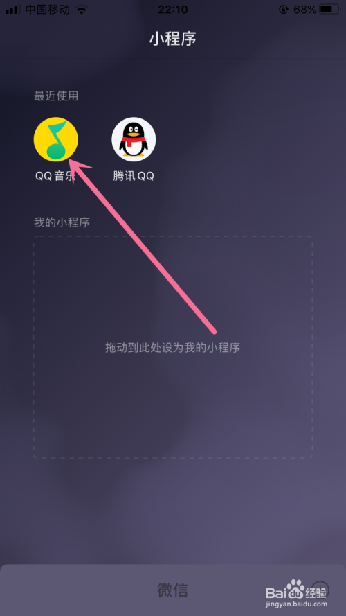 微信小程序声音怎么屏蔽