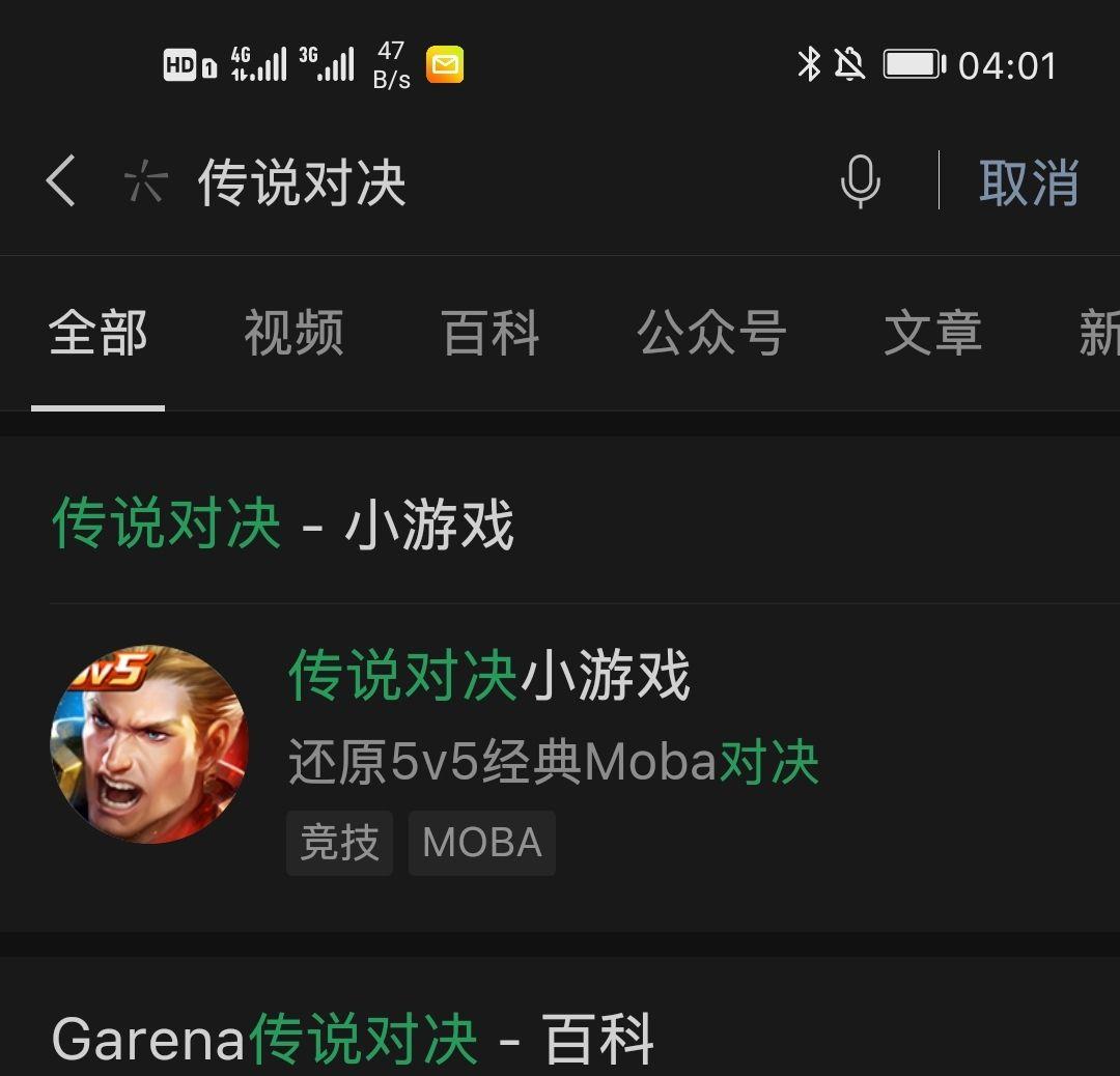 传奇怎么开微信小程序