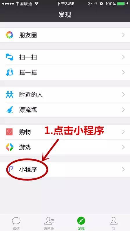 oblink微信小程序怎么用（小程序openlink）