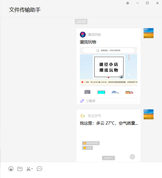 电脑运行微信小程序，模拟器与官方工具解析