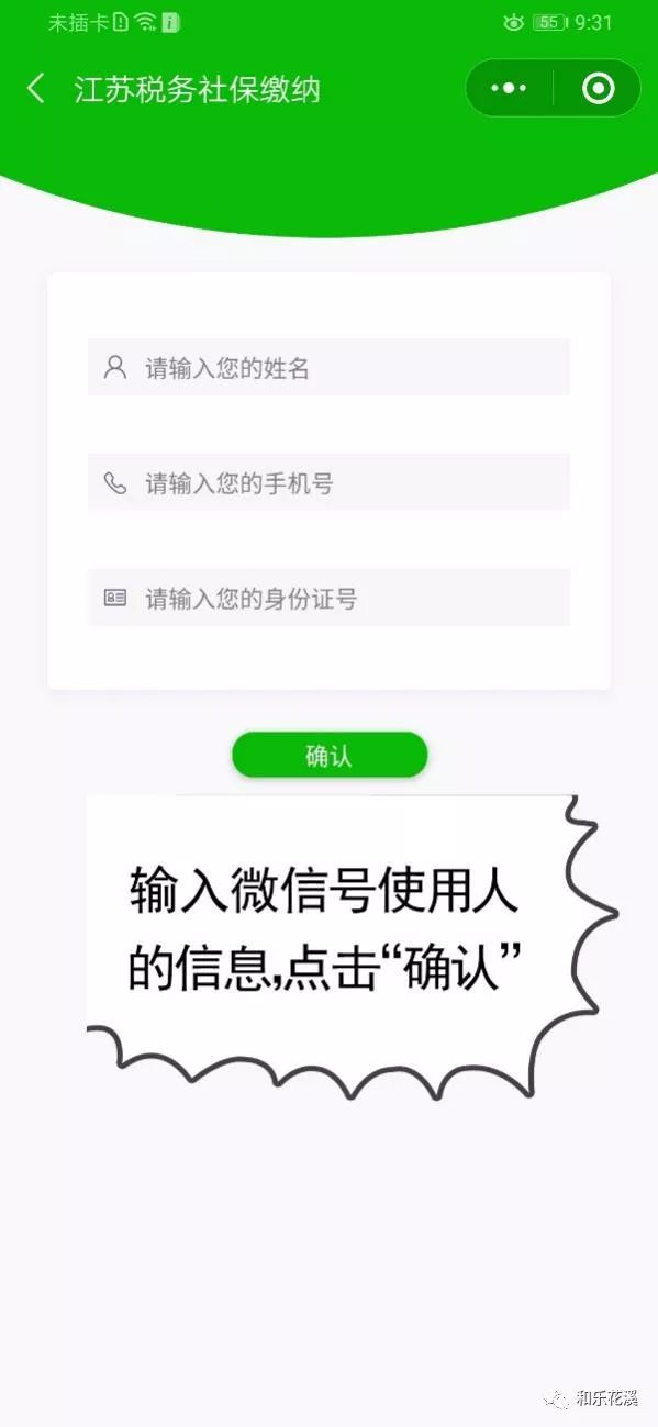 微信小程序怎么缴学费 微信小程序缴学费怎么操作