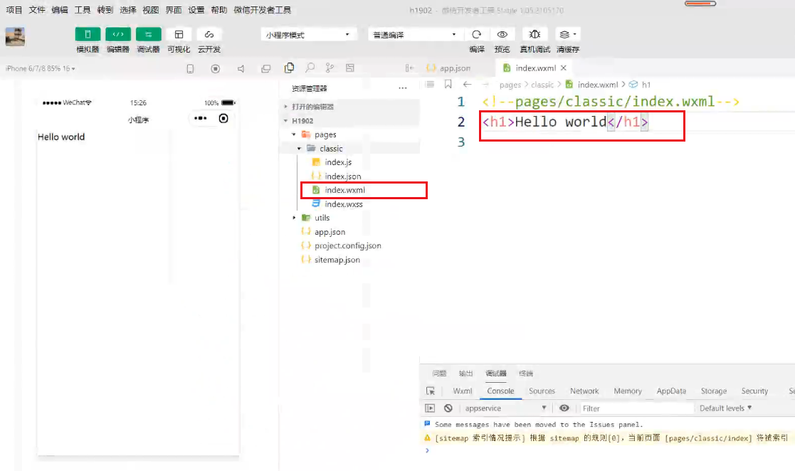 微信小程序怎么引用MySQL