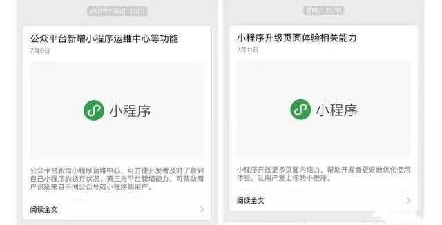 微信小程序怎么回退更新