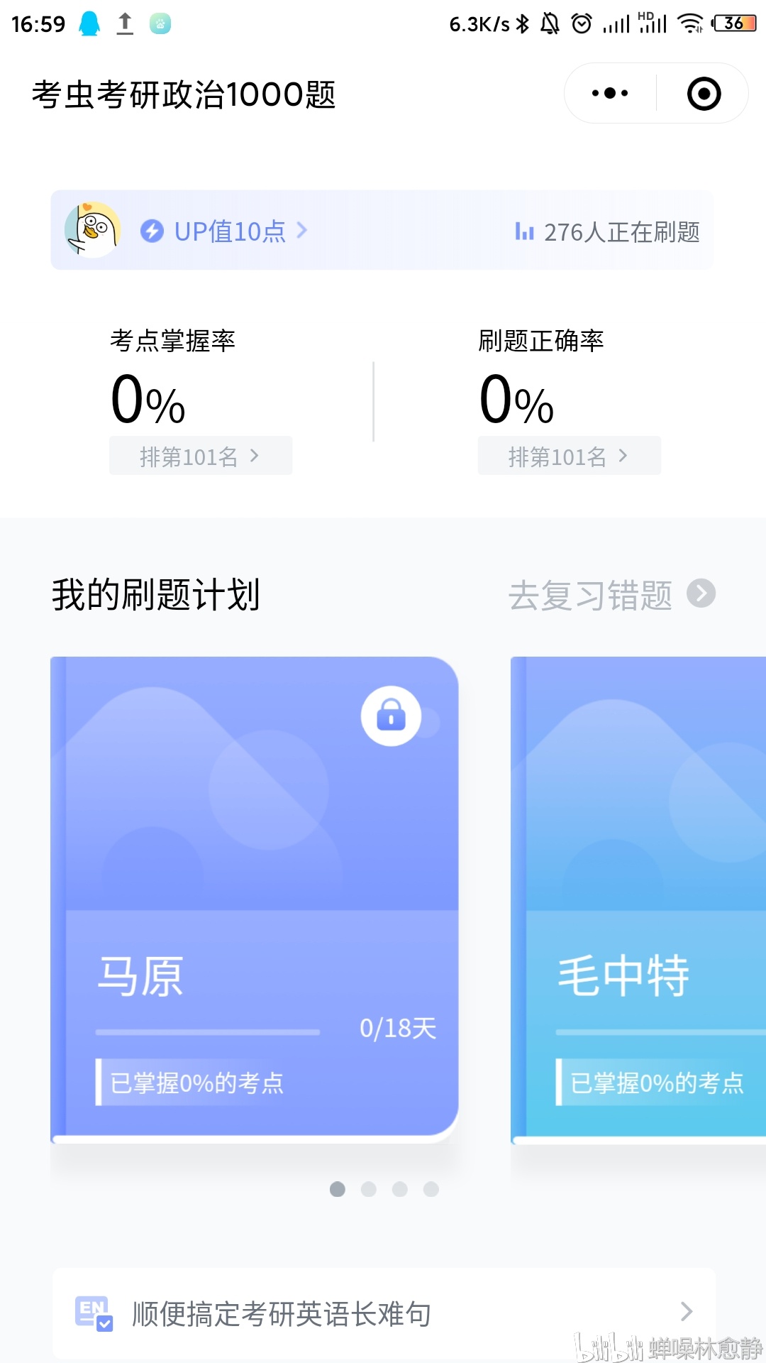 怎么微信小程序刷答题——一种对知识与智慧的扭曲追求