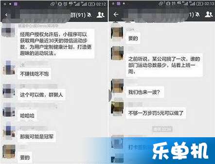 微信小程序怎么读取跑步 小程序读取步数