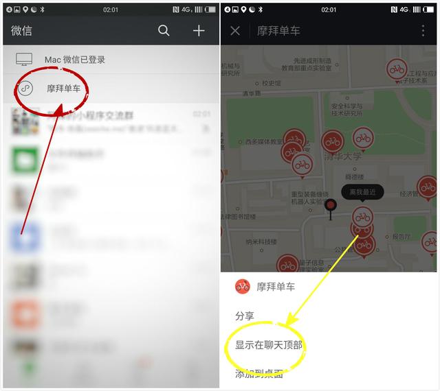 教你怎么开发微信小程序