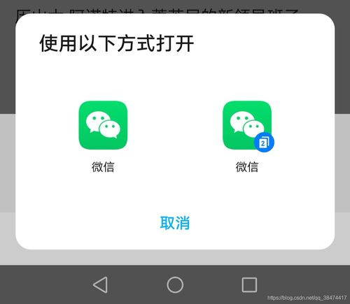 怎么双开（多开）多个微信小程序