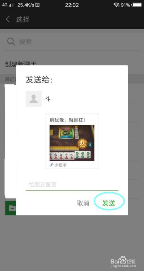 微信怎么邀请完成小程序