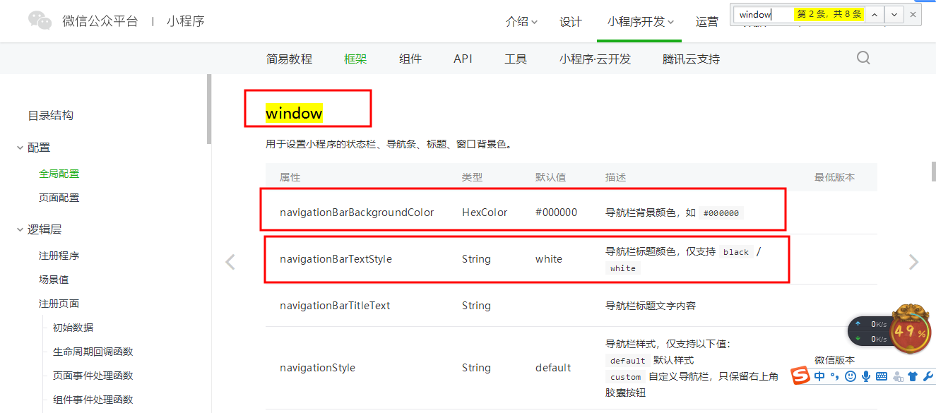 微信小程序怎么自动分段 微信小程序如何实现分页