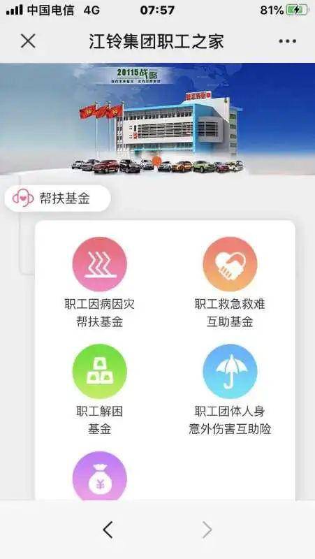 微信小程序工会，高效互动，促进企业管理与员工参与